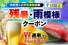 魚がイチバン イオンモール津田沼South店のおすすめポイント1