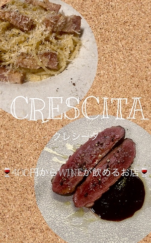 CRESCITAの写真