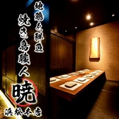 隠れ家の外観とは裏腹に当店の椅子はほとんどがしっかりとしたクッション使っております。なので、長時間座っていても疲れることはありません。15時から翌5時まで営業しているので、時間たっぷり、ゆったりと寛ぎながらお食事をお楽しみいただけます。個人店でしか味わえない接客やサービスで最高なおもてなしを致します！!