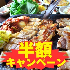 李朝園 鶴橋店のコース写真