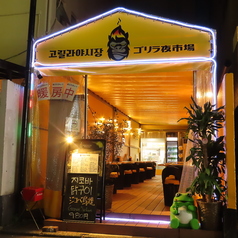 ゴリラ夜市場の特集写真
