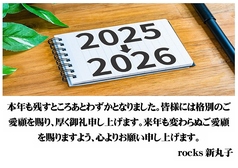 カラオケルーム ロックス 新丸子店の写真