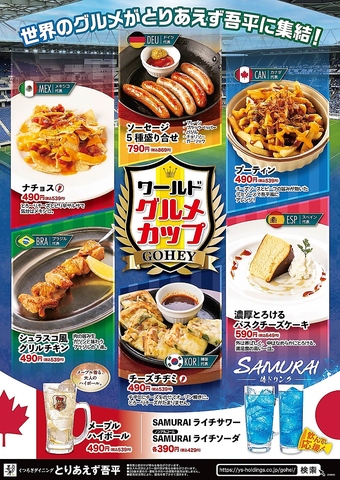 とりあえず吾平 押野店(野々市/居酒屋)<ネット予約可 とりあえず吾平 押野店(野々市/居酒屋)<ネット予約可