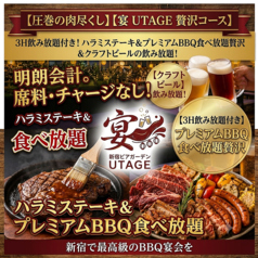 新宿ビアガーデン 宴 UTAGE Terrace 新宿店のおすすめ料理1