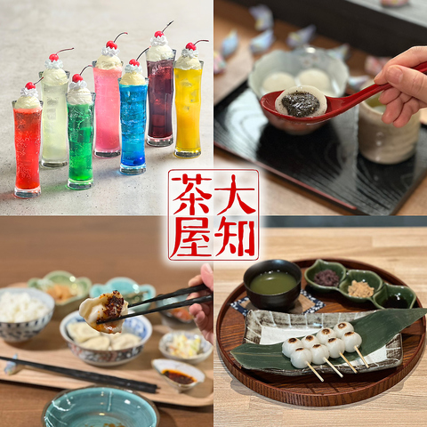 バリエーション豊富なクリームソーダとこだわりケーキが自慢の古民家カフェ