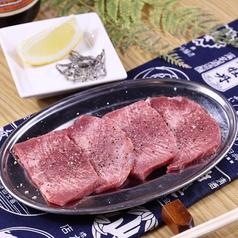 上タン