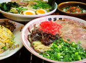 博多らーめん替玉屋の詳細