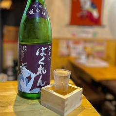 ばくれん 超辛口 吟醸 (+20) 山形
