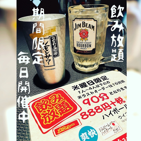 北海亭 前橋本店 城東 居酒屋 ホットペッパーグルメ