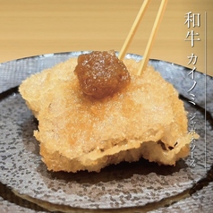 和牛 ジャポネソース