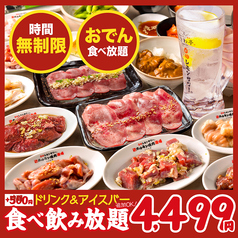 ときわ亭 仙台駅前店のコース写真