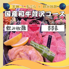 福岡 天神 テラス BBQ HOMEのコース写真