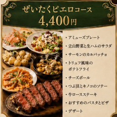 ほんごうの木珈琲 ピエロのコース写真