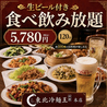 東北冷麺王 浜松駅本店のおすすめポイント1
