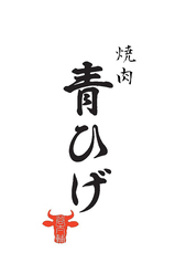 広島牛A4ランクを焼肉で 仕事終わりやご家族でも