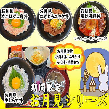 ますよね お食事処 まごころ屋のおすすめ料理1