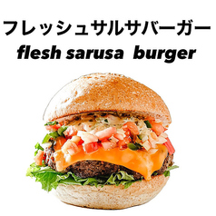 フレッシュサルサバーガー