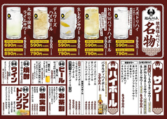 福山バットでしか飲めないオリジナルドリンクをどうぞ！