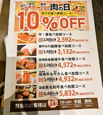 しゃぶしゃぶ美山 宮崎店のコース写真