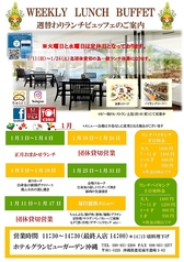 琉旬彩食 土煌のおすすめランチ1