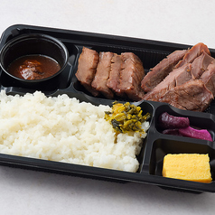 熟成牛タン・イベリコ豚タン食べ比べ弁当