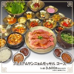 韓国焼肉専門店 山賊のコース写真