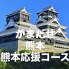 和ビストロ海真丸 出水店のおすすめポイント1