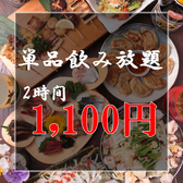 祭家夢吉 上野広小路店のおすすめ料理3