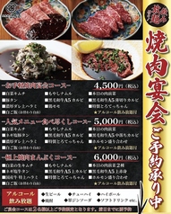 大衆焼肉こじま 大阪堺宿院店のコース写真