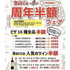 陽気なイタリアンバル Borco ボルコのコース写真