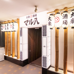 大衆酒場 マル八 那覇久茂地店の外観2