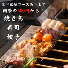 居酒屋 ござる 新宿 本店のおすすめ料理1