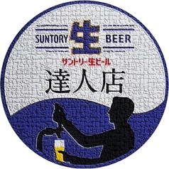 殻YABURI 武蔵小杉店のおすすめドリンク1