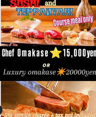 鮨 鉄板焼 はる真 長野駅のコース写真