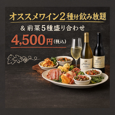 特別な夜を彩る豊富なドリンクを心を込めてご提供します