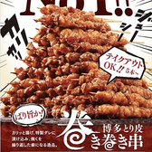 鶏ん家 名古屋新栄店のおすすめ料理2