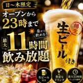 だるま商店 三宮店のおすすめ料理3