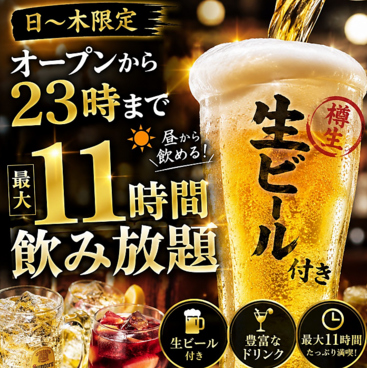 だるま商店 三宮店のおすすめ料理1