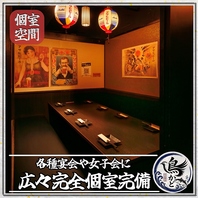【個室完備】広々とした和モダン空間で寛ぎのひととき