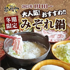 豚肉　みぞれ鍋　一人前