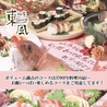 居酒屋Dyning 東風 こちのおすすめポイント1