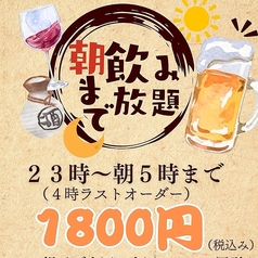 居酒屋 海鮮恵比寿 町田店のコース写真