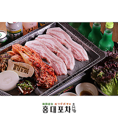 韓国料理 ホンデポチャ 川崎店のおすすめ料理1