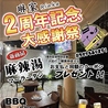 中華居酒屋 琳家 りんか 福生店のおすすめポイント1