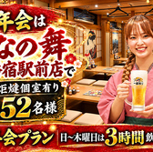 はなの舞 八幡宿駅前店の写真