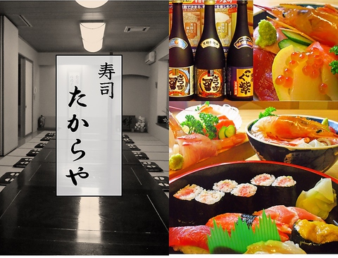 Sushi Takaraya image