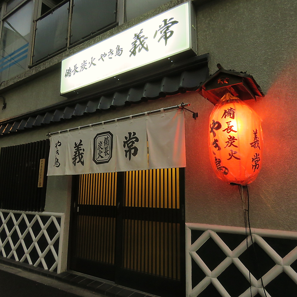 新富町駅からすぐ。白い暖簾と赤ちょうちんが目印！