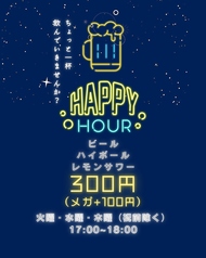 居酒屋 8とり HATTORIの特集写真