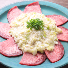 特製ネギタン塩