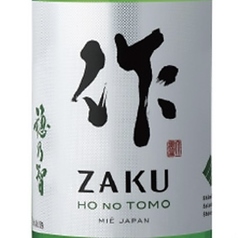 作 恵乃智 純米